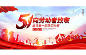 朝日液壓向勞動者致敬，祝大家五一勞動節(jié)快樂！